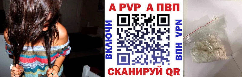 APVP СК как найти наркотики Белебей
