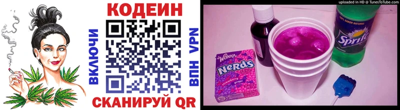 мега сайт  Белебей  Кодеиновый сироп Lean Purple Drank 