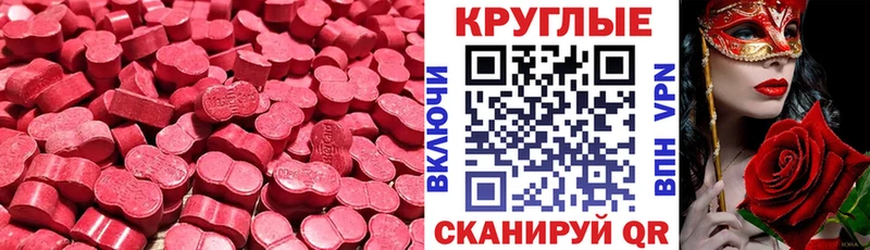 Экстази таблы Белебей