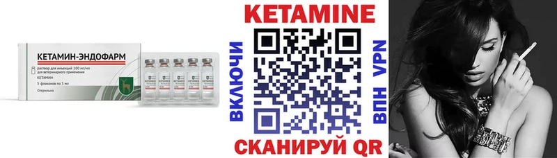 Кетамин VHQ Белебей