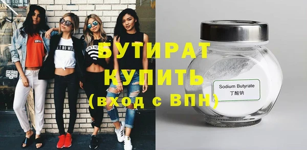 бутират Армянск