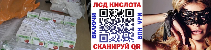 Лсд 25 экстази кислота  Белебей 
