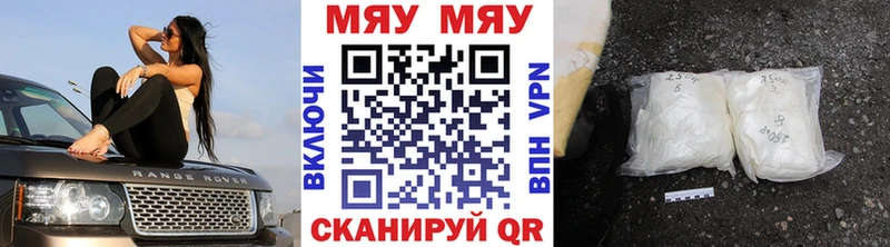 Мефедрон мука  блэк спрут ТОР  Белебей  цена  